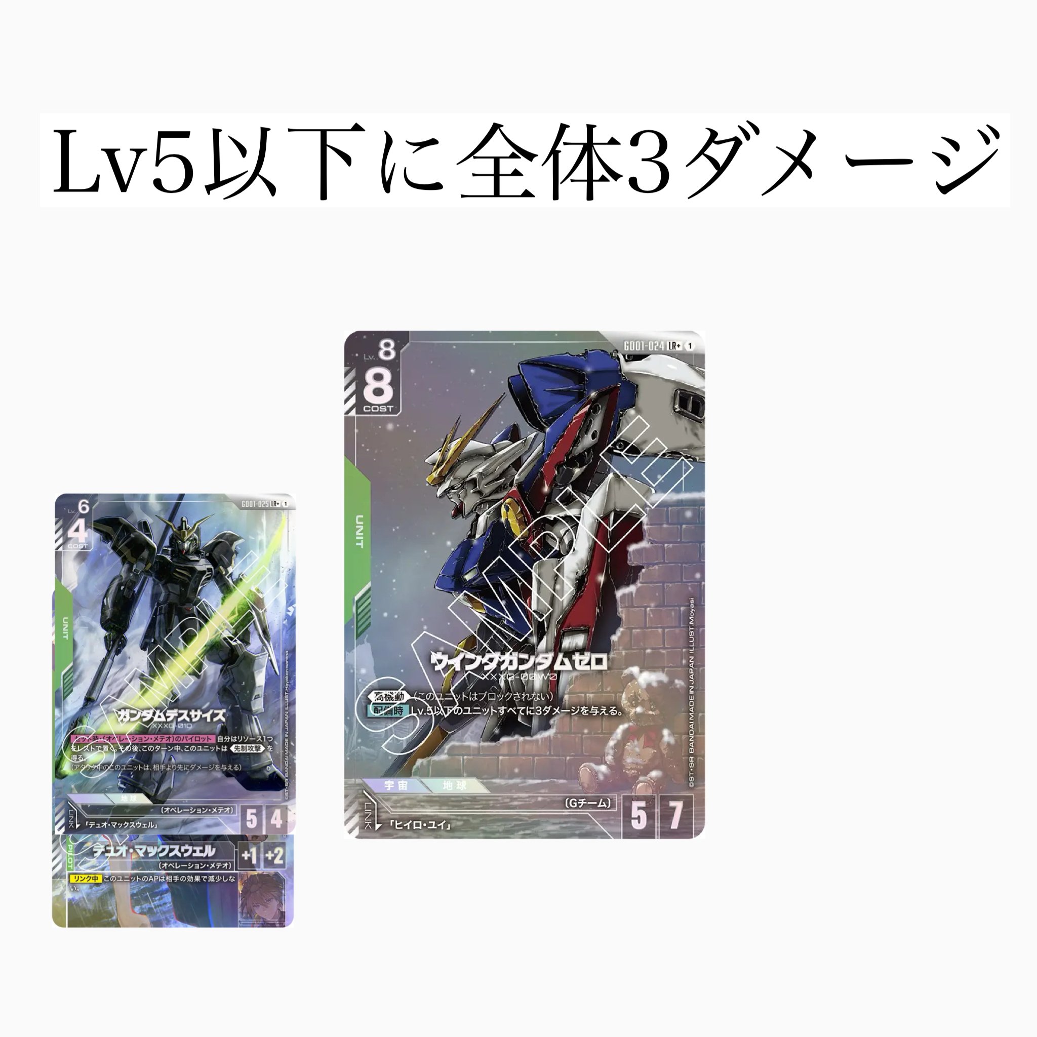 初期の弱い青緑対策(緑白ウイングデッキ)｜ホムラ・アスノ