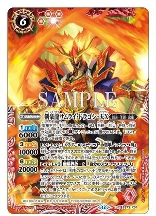 天地転世期] 烈火軸武竜｜Rily:A