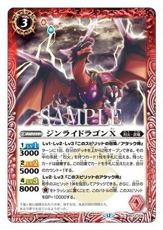 天地転世期] 烈火軸武竜｜Rily:A