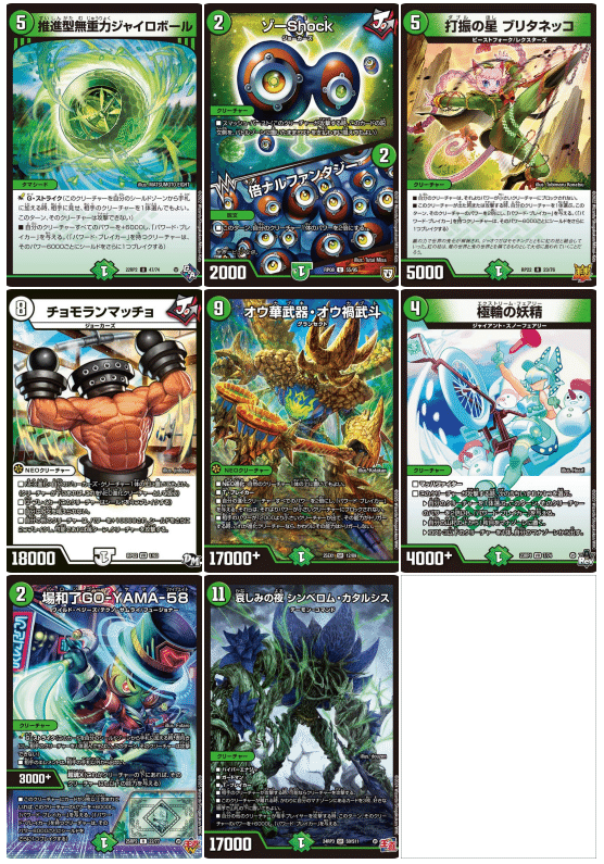 デュエパお嬢様】緑単88【LV2】｜うさぎごやの うさぎ