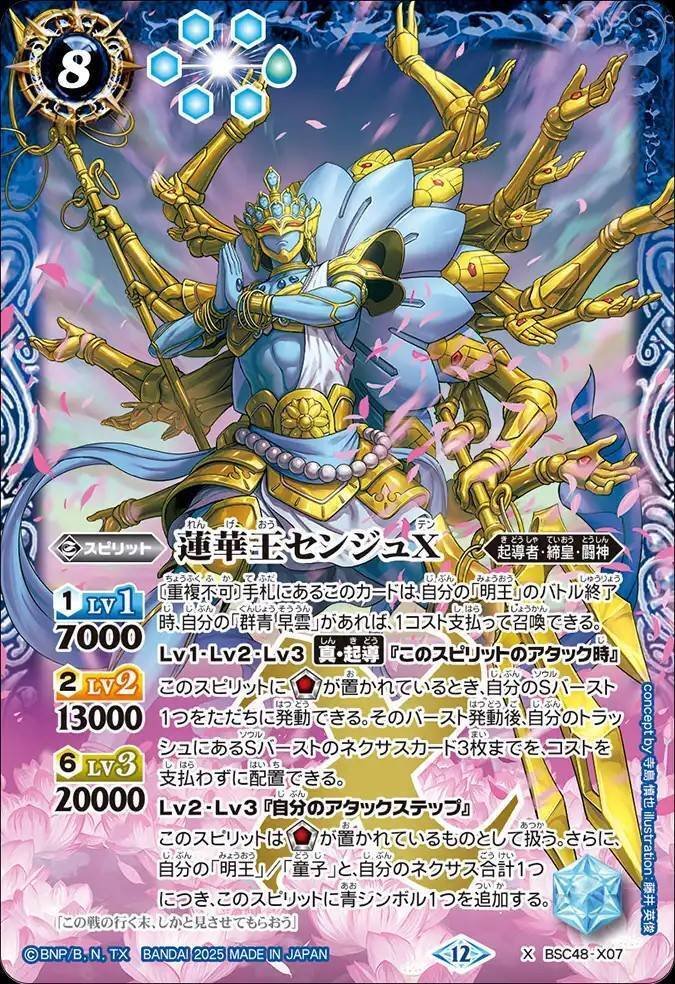 バトスピ】契約•群青早雲｜ug