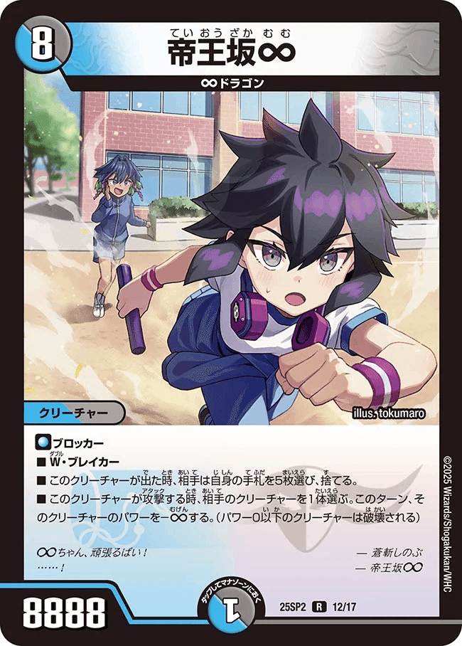 2025/9/13発売のキャラプレミアムデッキ 「ドラゴン娘になりたくないっ