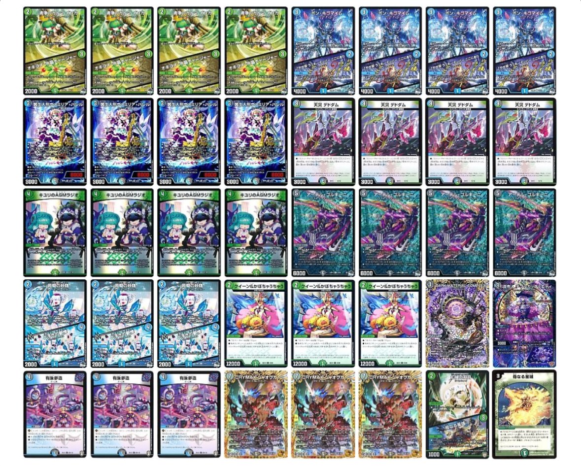 新環境のアナカラージャオウガがすごい｜アナマジロ ○〜