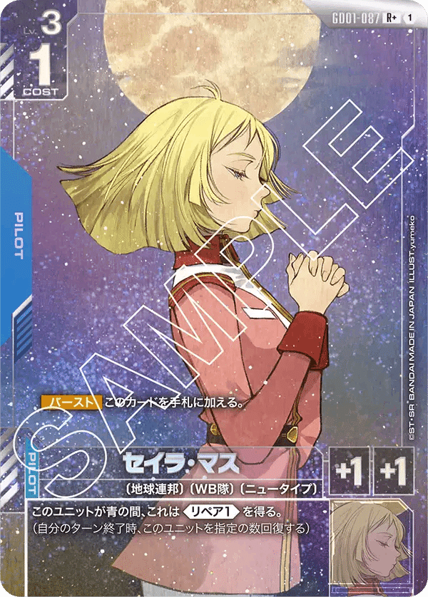 ガンダムカードゲーム ガンダムカードゲーム ニュータイプチャレンジ