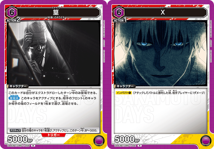 紫サカデイ 篁・Xデッキ考案 【ユニアリ】｜ゼナ