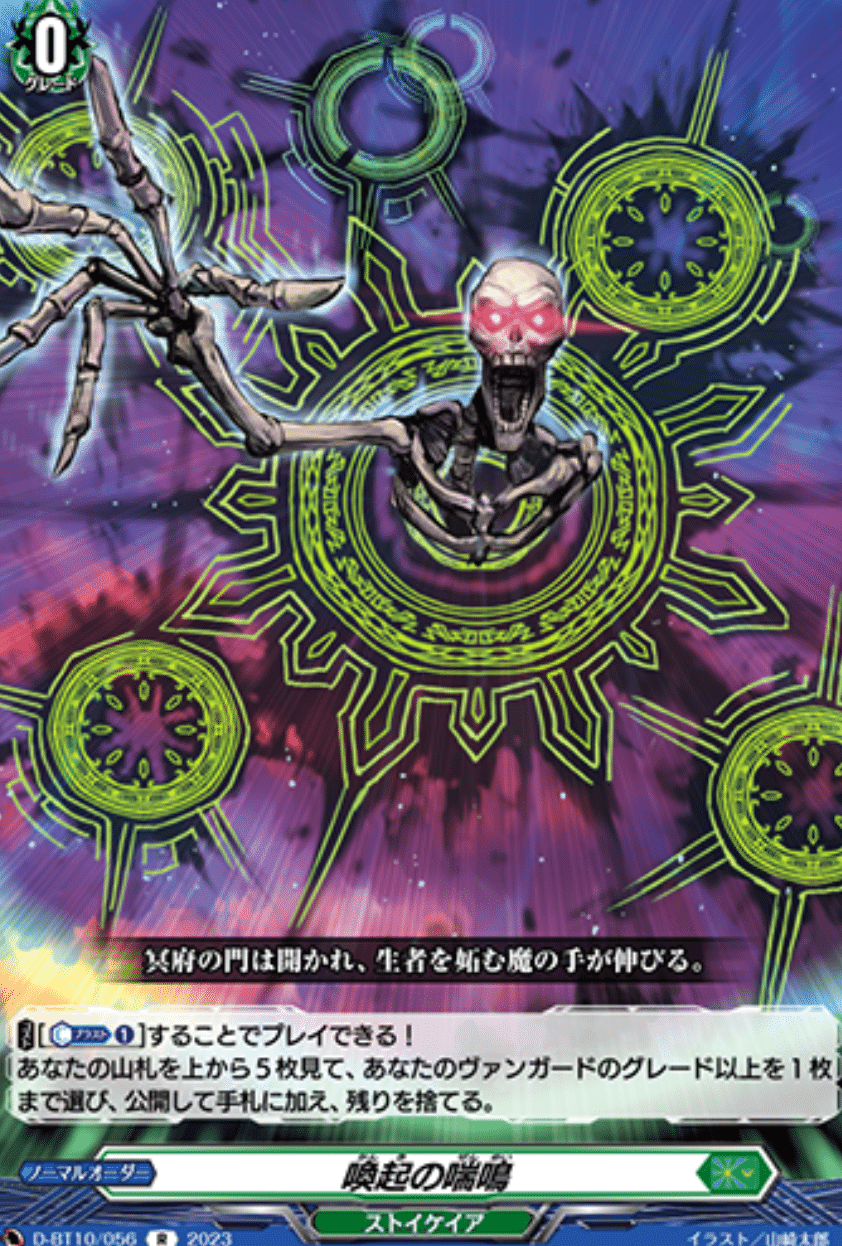 VG】ゾルガで全ての環境デッキを破壊する！？ ゾルガデッキ構築研究の