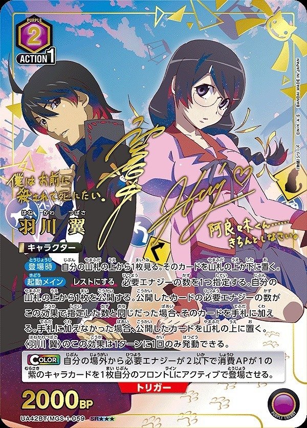 ユニオンアリーナ最新弾〈物語〉シリーズ【UA42BT】完全ガイド