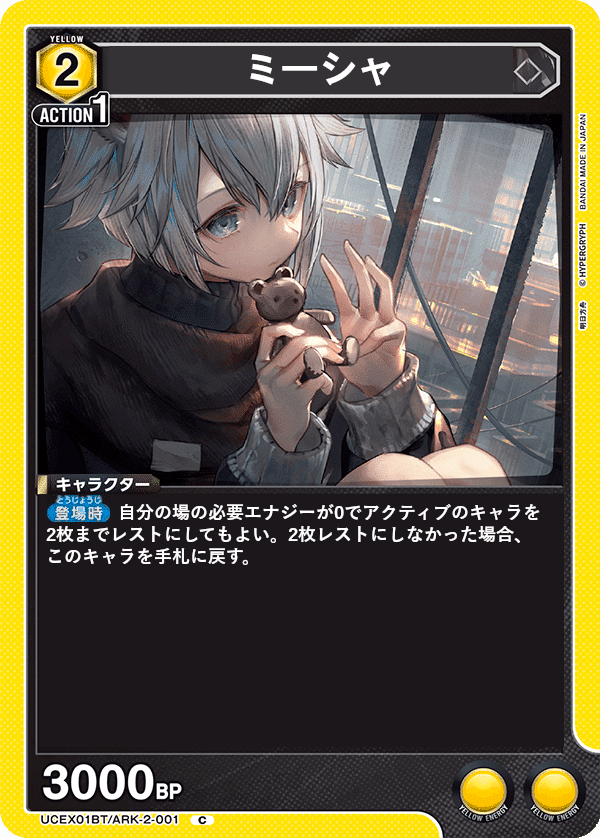 ユニアリ】アークナイツVol2 全カードリスト(中国語翻訳)｜黒砂糖