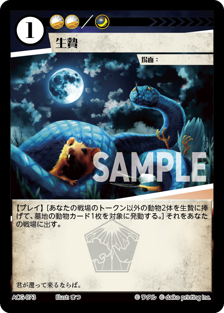 九尾の出し方、育て方【アニマルカードゲーム・ACG】｜ほんま