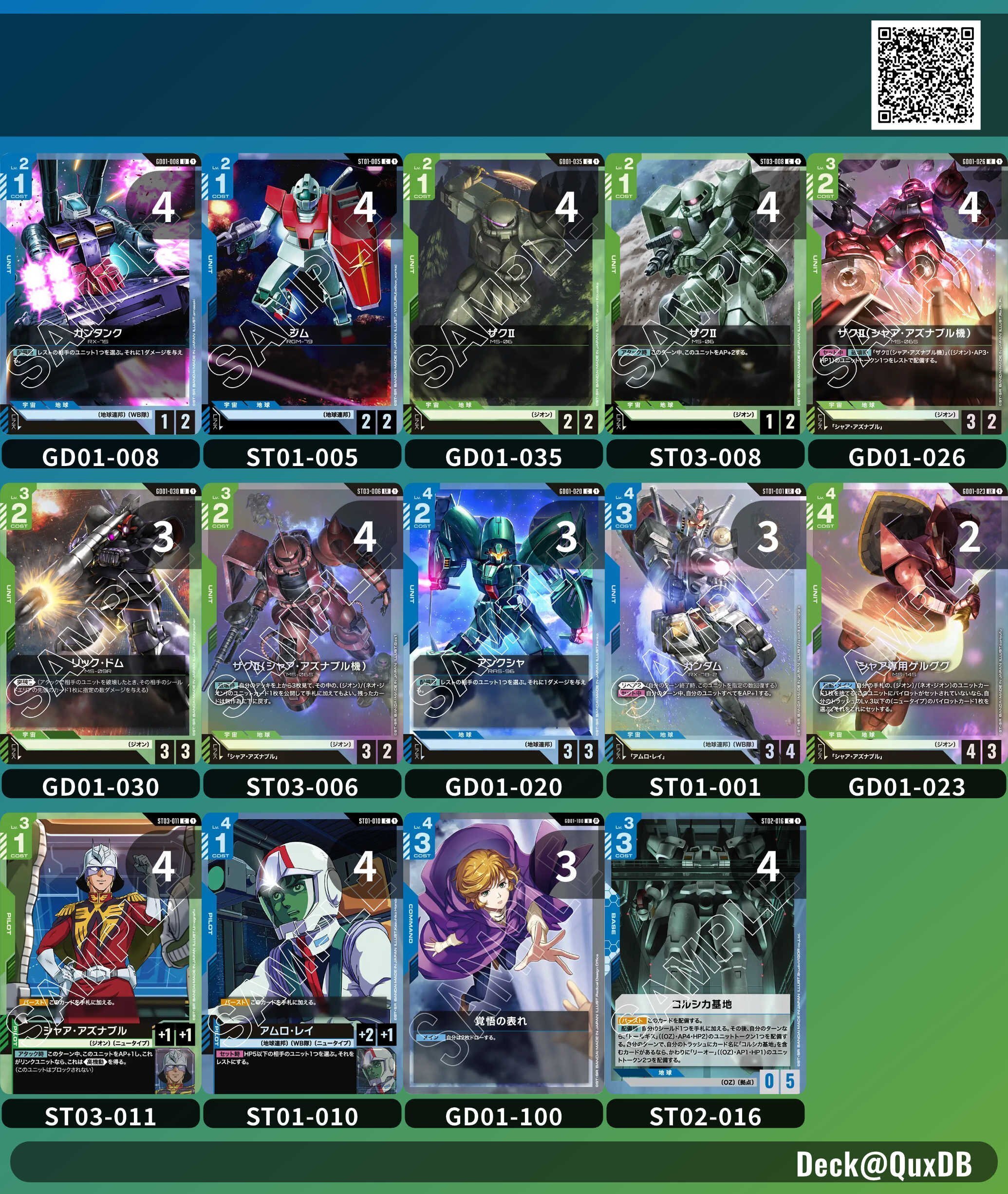 ダムカ】青緑ジオンが強 す ぎ る 💢｜やすお