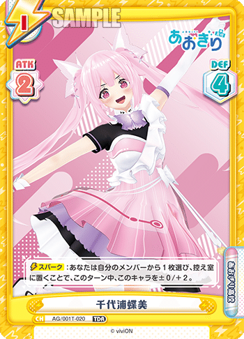 Reバース 2025WGP全国で使用したあおぎり高校について｜筑前煮