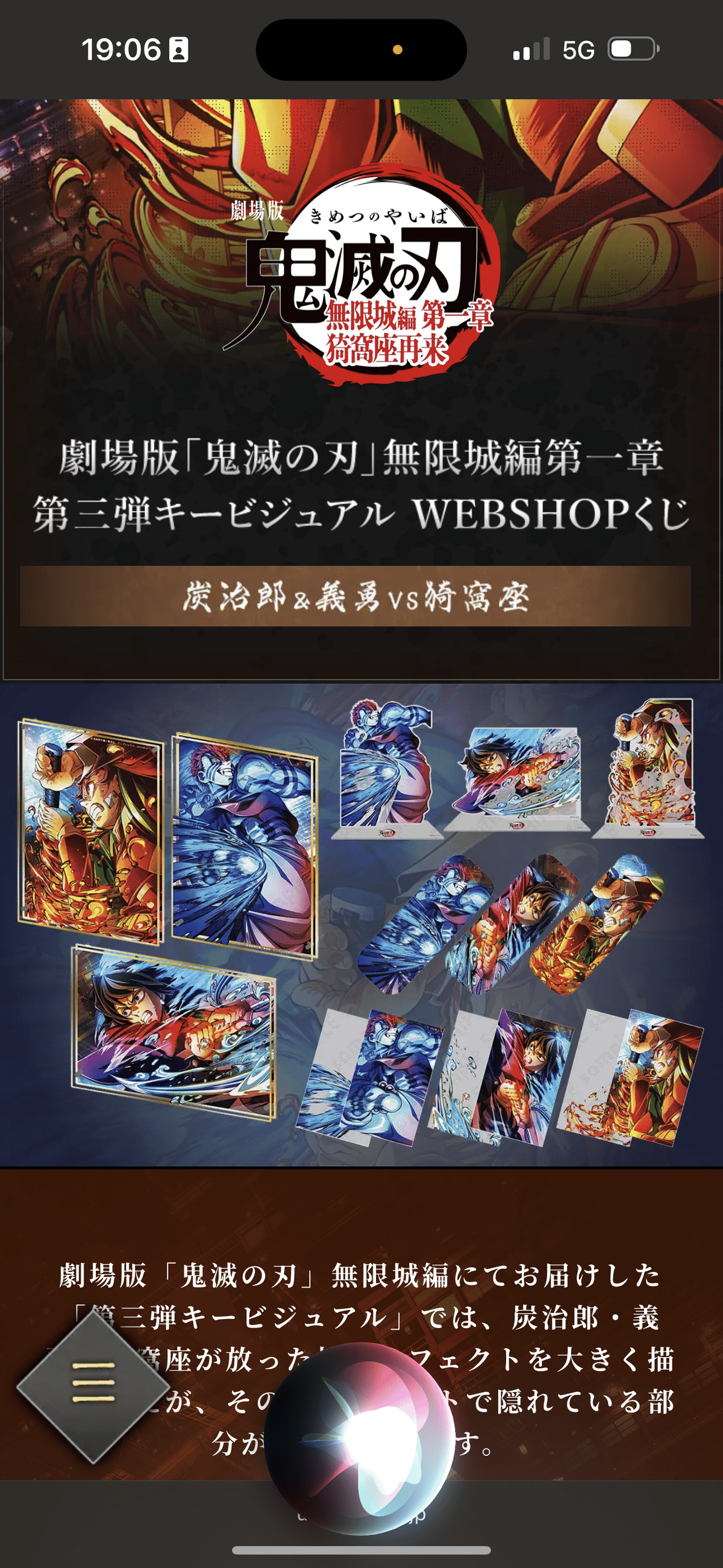 鬼滅の刃 竈門炭治郎 第三弾KV WEBSHOPくじ 無限城編