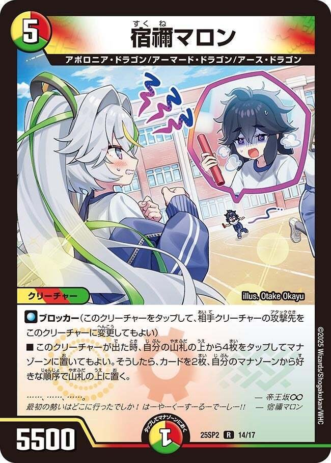 ドラゴン娘になりたくないっ！ はじけろスポーツ！青春☆ワールド