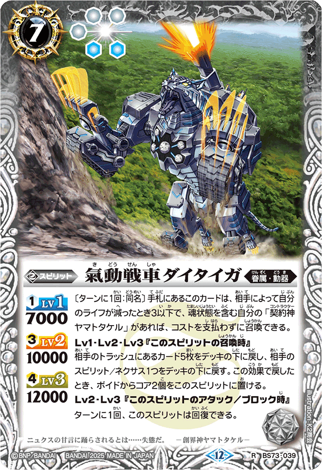 ヤマトタケル攻略戦術 〜ヘラはどう生きるか〜｜一般保育士バトラー