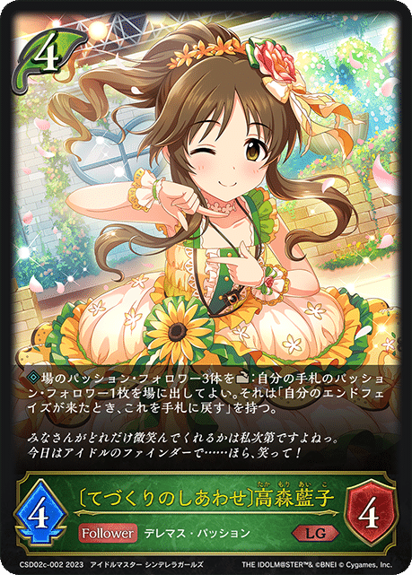 シャドウバースエボルヴ】パッションデレマス解説とよく使う展開例｜Token