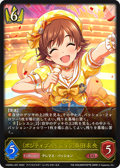 シャドウバースエボルヴ】パッションデレマス解説とよく使う展開例｜Token