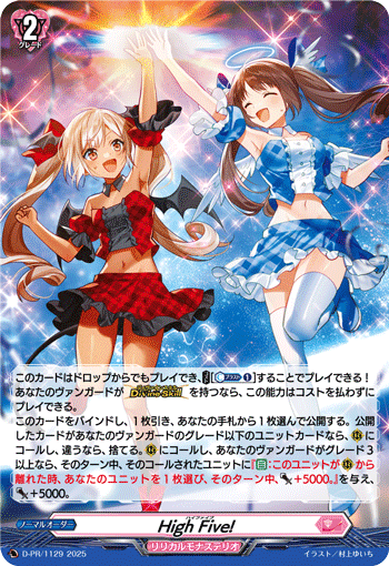 全文無料）柵越えを達成した万化の運命者クリスレインの構築解説（前編