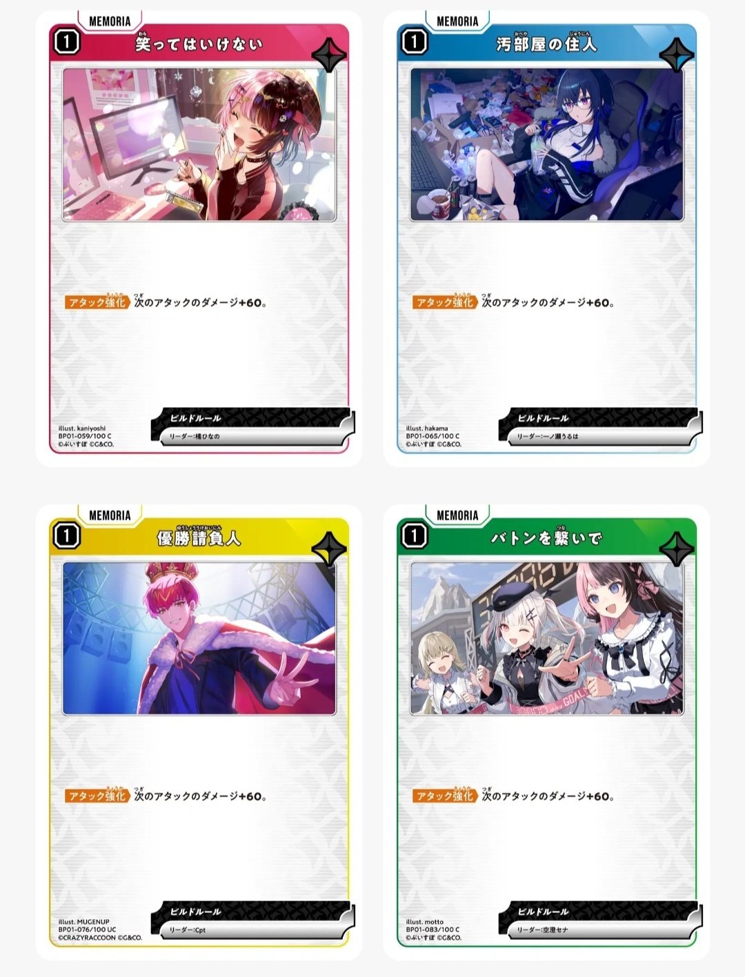 クロスタ】～超お手軽ぶいすぽっ！単デッキ紹介～｜団長