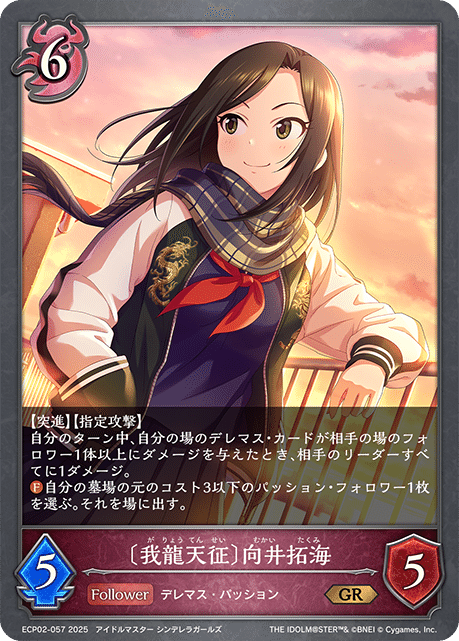 シャドウバースエボルヴ】パッションデレマス解説とよく使う展開例｜Token