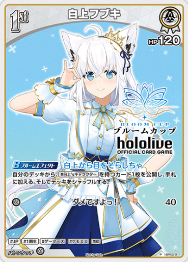 大会レポート】徳島ビデオ100：さくらみこブルームカップ参加レポート