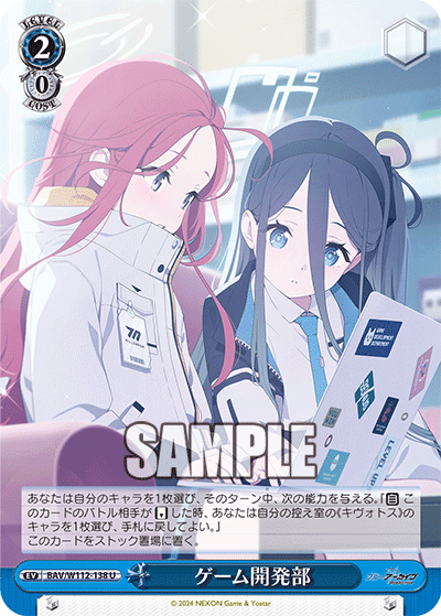 8門 ブルーアーカイブ ヴァイスシュヴァルツ｜ガイル@