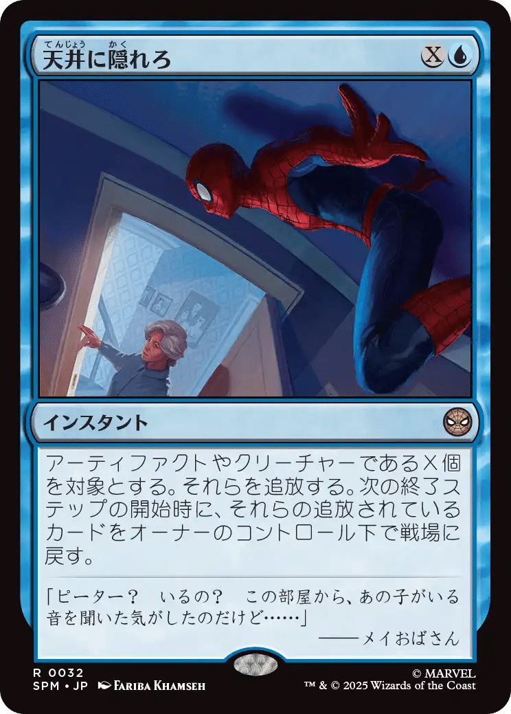 マーベル スパイダーマン】個人的カード評価（白、青編）｜HMT