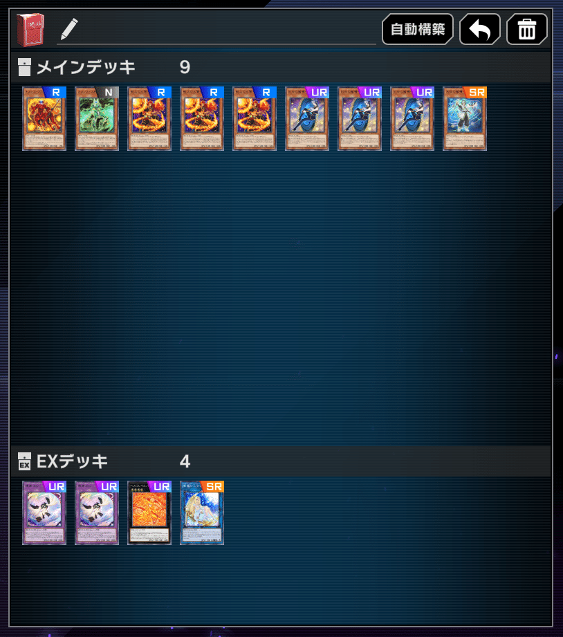 マスターデュエル】マギストス搭載ゴーティスの試み｜hctw