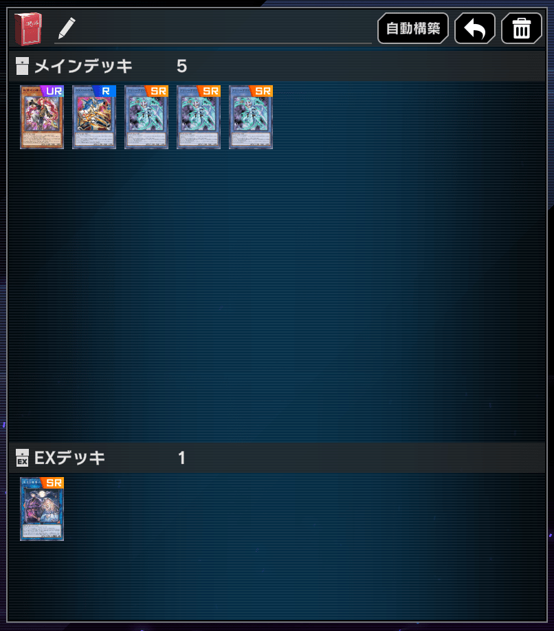 マスターデュエル】マギストス搭載ゴーティスの試み｜hctw