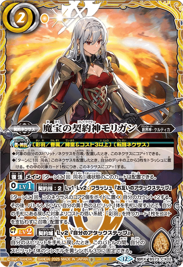 彩羽デッキ｜yuki