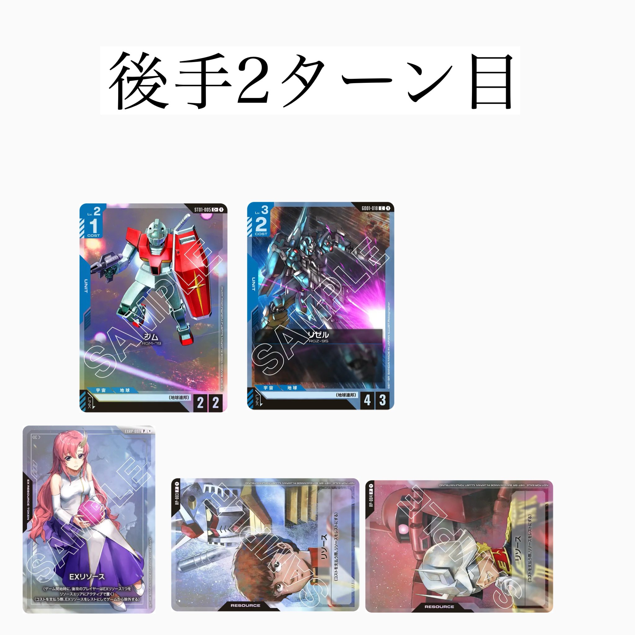 青赤マリーダさんデッキ レシピ複数＆回し方について(2025/09/15加筆