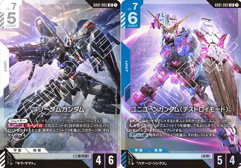 拡散で割引】青白初代SEEDデッキ詳細解説note【10月以降無料】｜ノーバディ