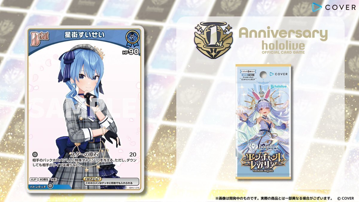 9月11日更新【ホロカ】エンチャントレガリア収録カード【更新完了