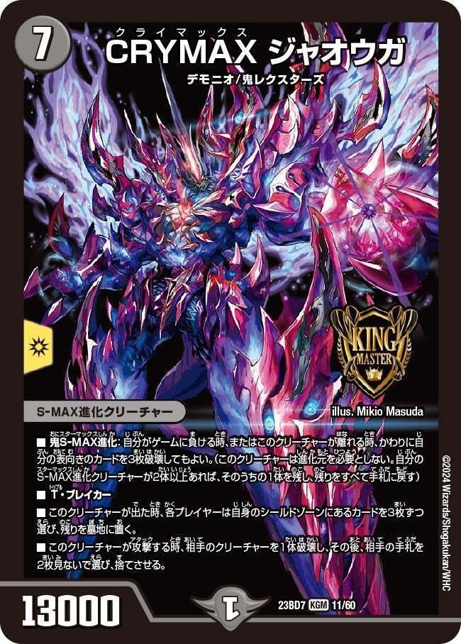 自由度が高い アナカラーマルル2種の解説（ガイアッシュマルル）（アナ