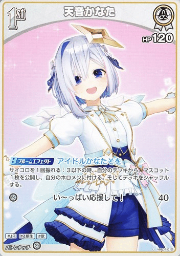 ホロカ】天音かなたデッキについて｜らーめんP