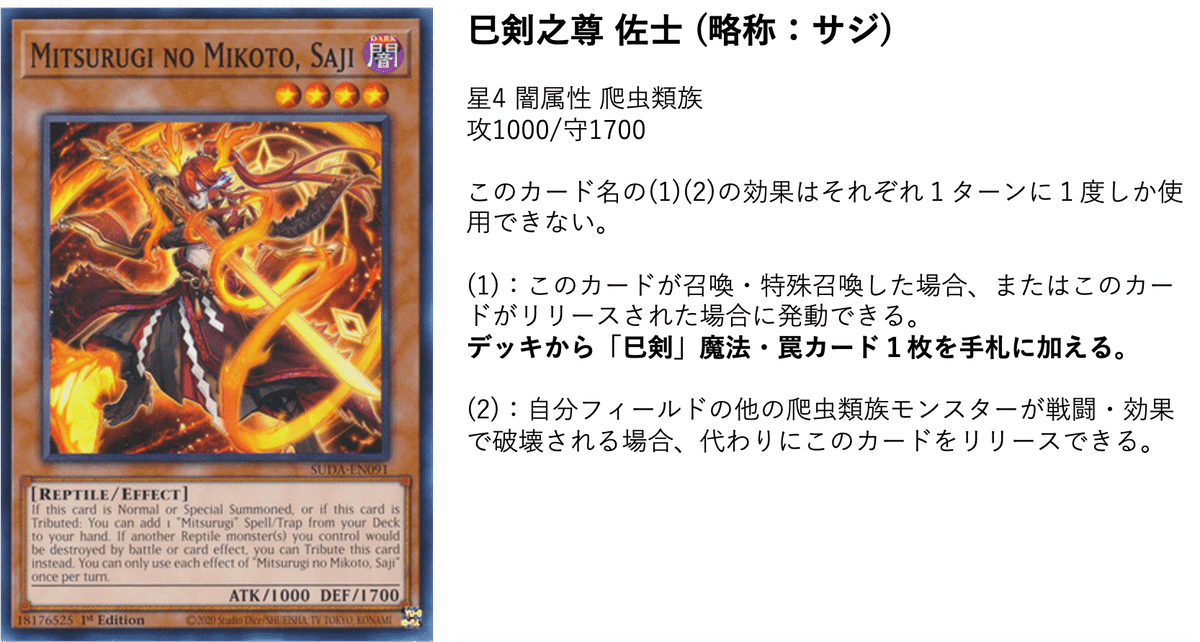 遊戯王 巳剣 ミツルギ コンプセット 各3枚 遊戯王 巳剣 ミツルギ 14種 各