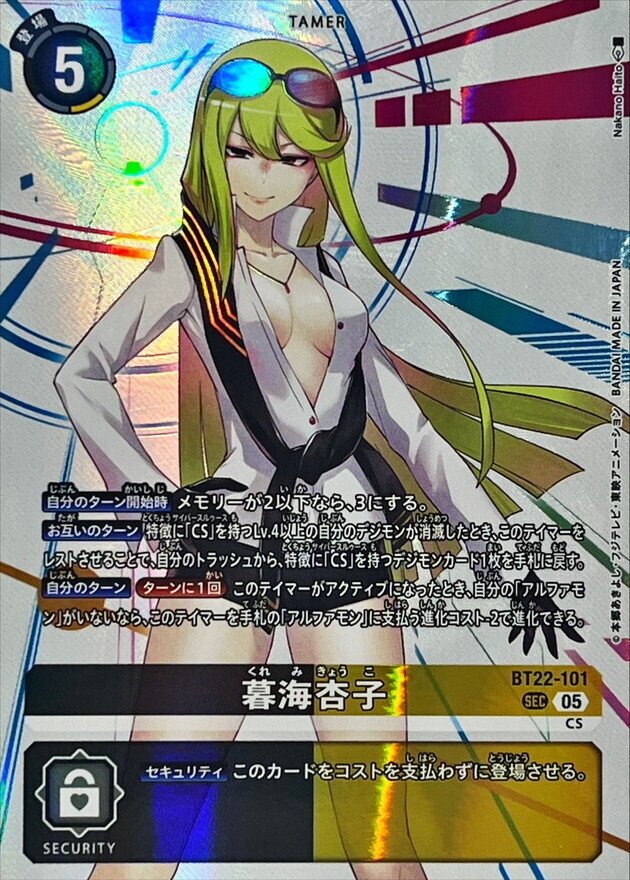 デジモンカードゲーム ブースターパック「CYBER EDEN」｜cardFestaオリパ