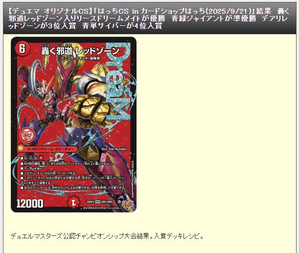 邪道レッドゾーン高くない？？？｜おせあん