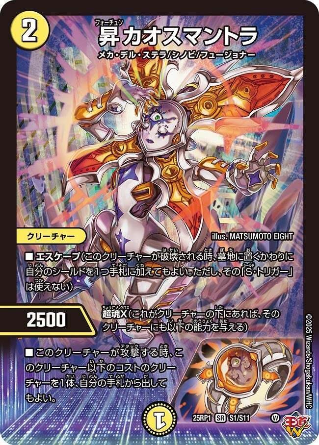 デッキ紹介】〜神帝、完成せり〜が完成せり【努力】｜すずのき