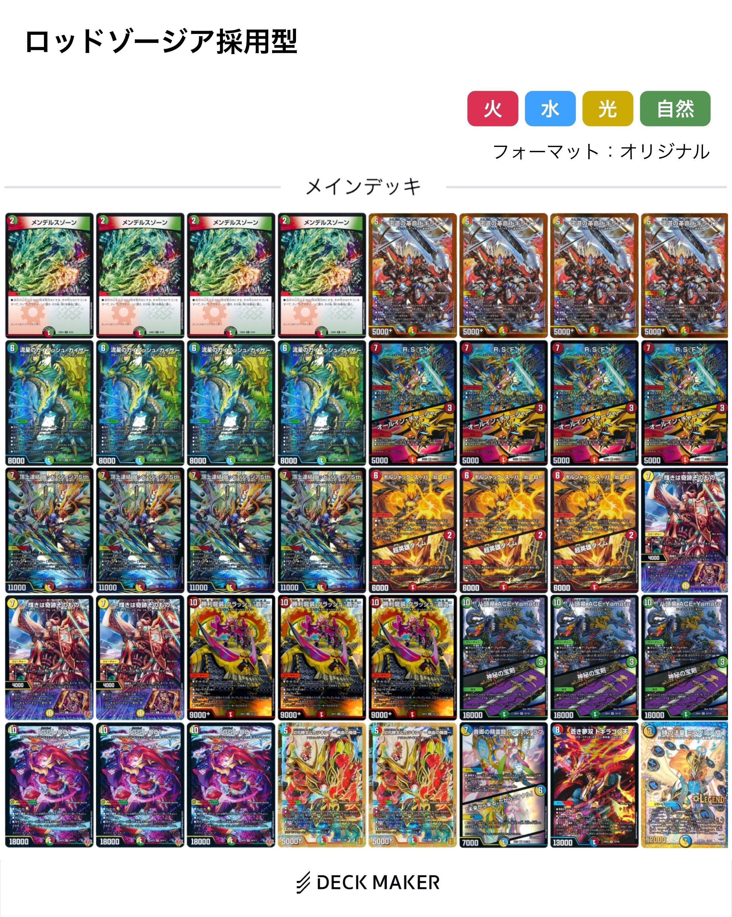 グラッサ入り覇道について｜スピコラ