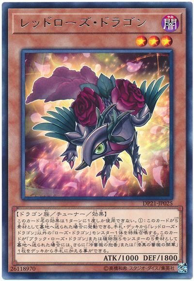 遊戯王OCG】契約を結びし竜の戦士ガチ考察｜ゆの