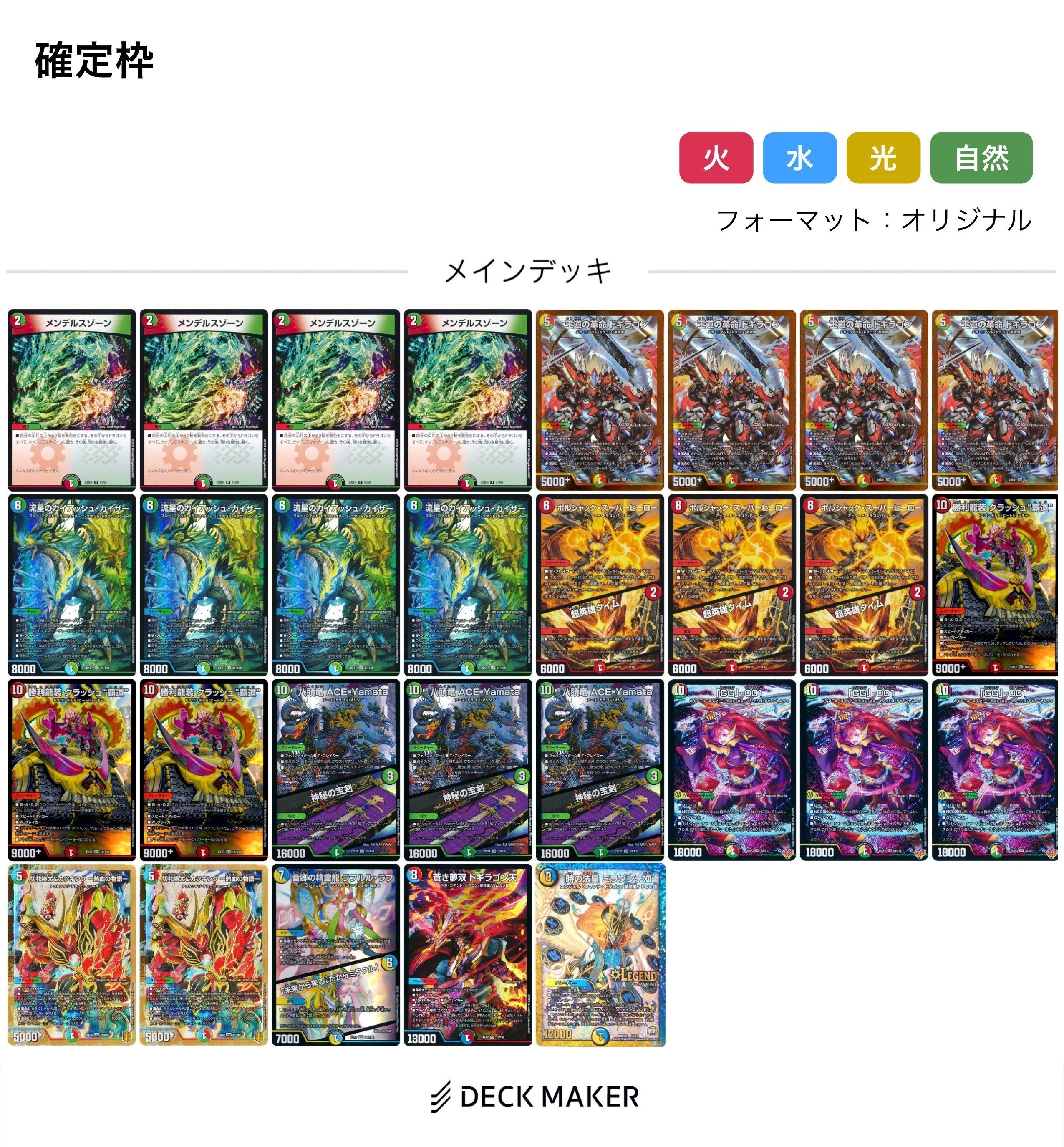 グラッサ入り覇道について｜スピコラ