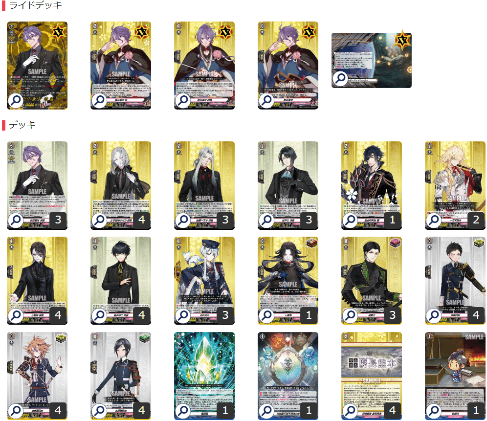 ヴァンガード】歌仙兼定 祝装デッキ【解説:紹介】｜カミ