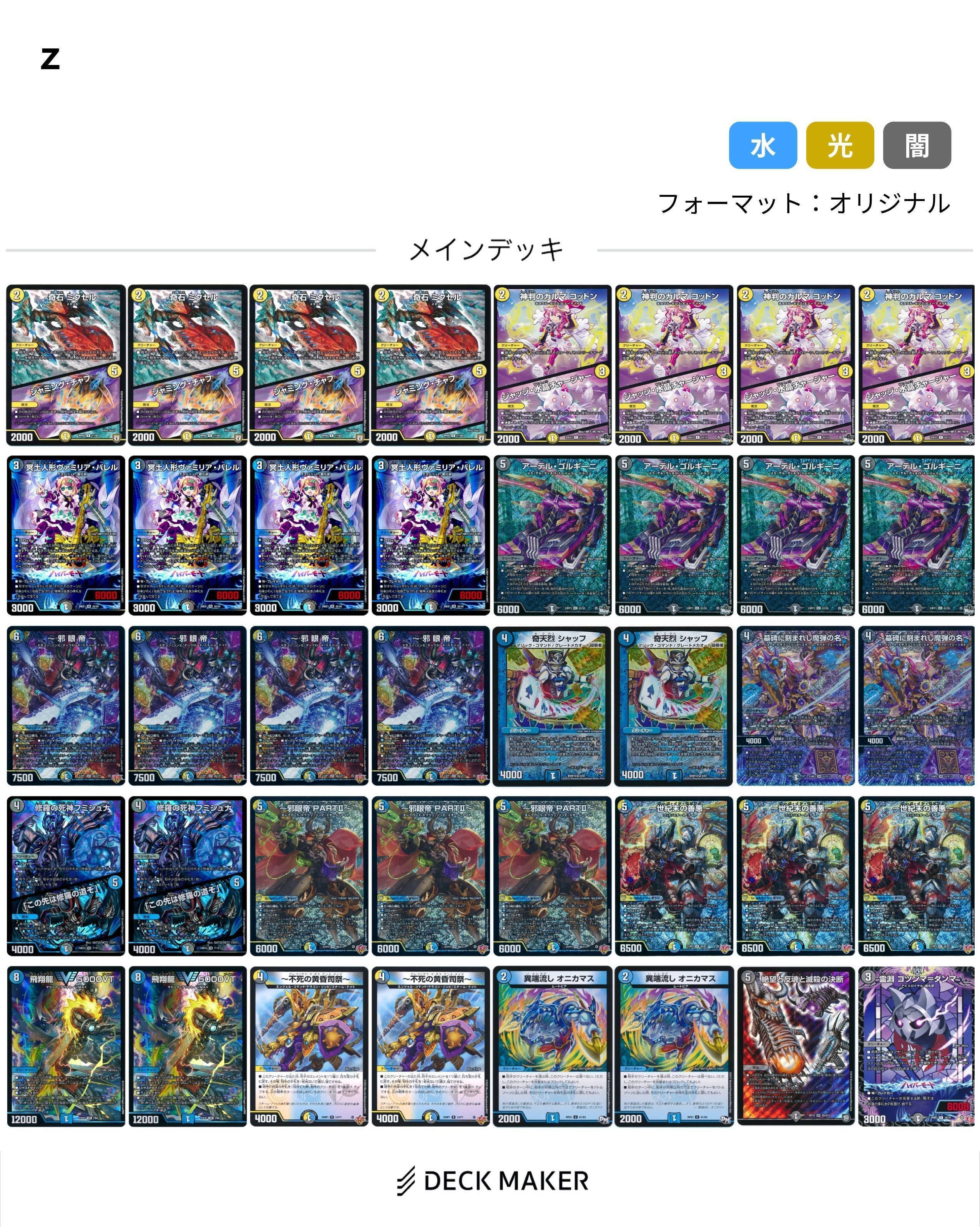 ドロマー邪眼帝解説！【構築、各対面のプレイング、採用候補カード