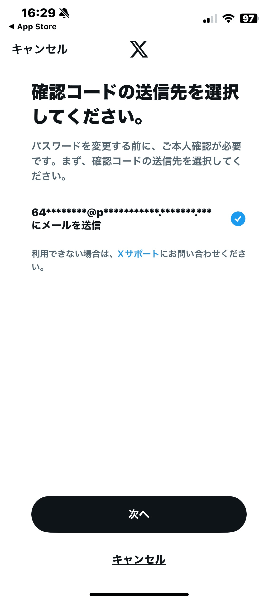 Xのアカウント、ロックされました！｜イワオ