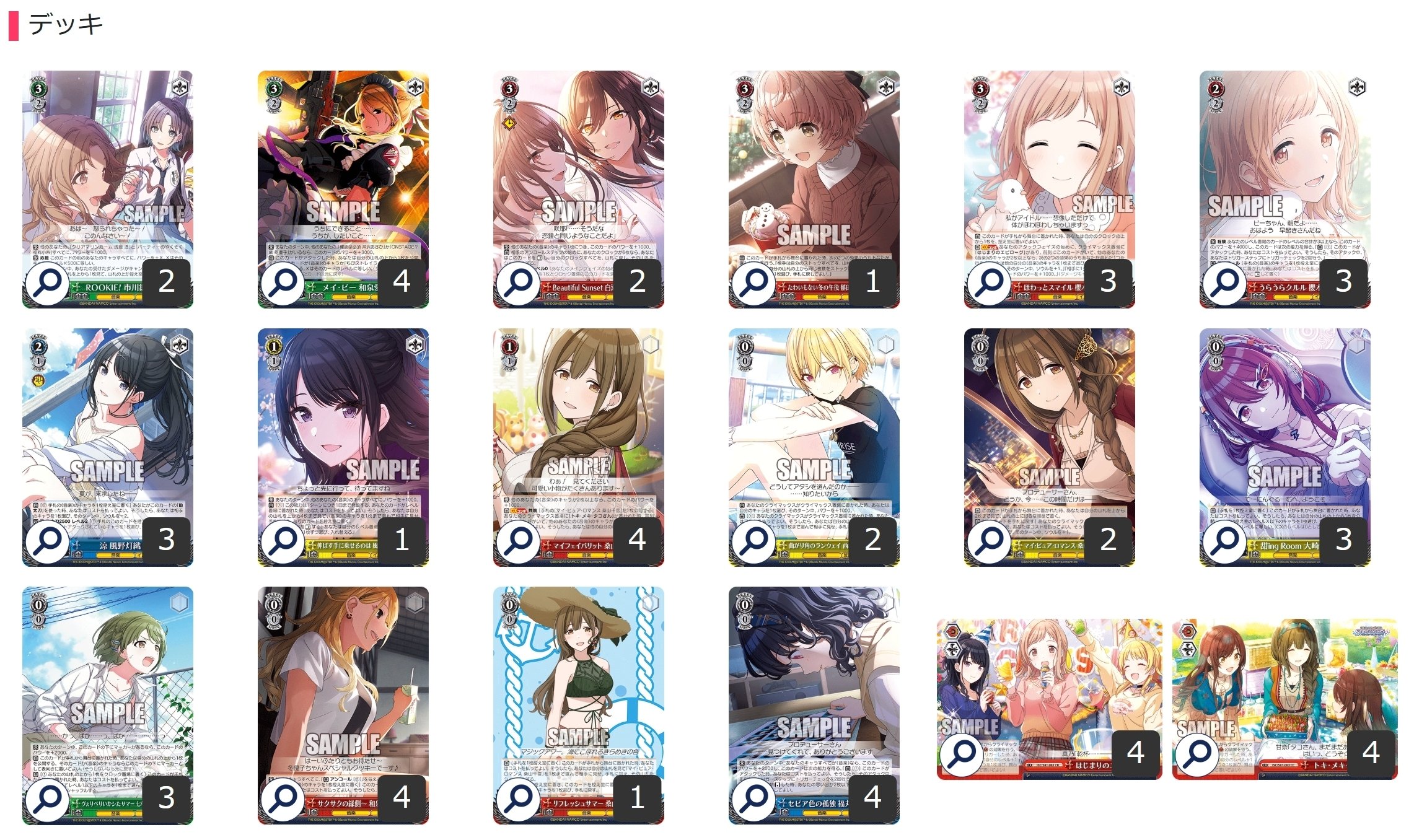 あの耐久をもう一度！！！シャニマス8電源【構築記事】｜しむ