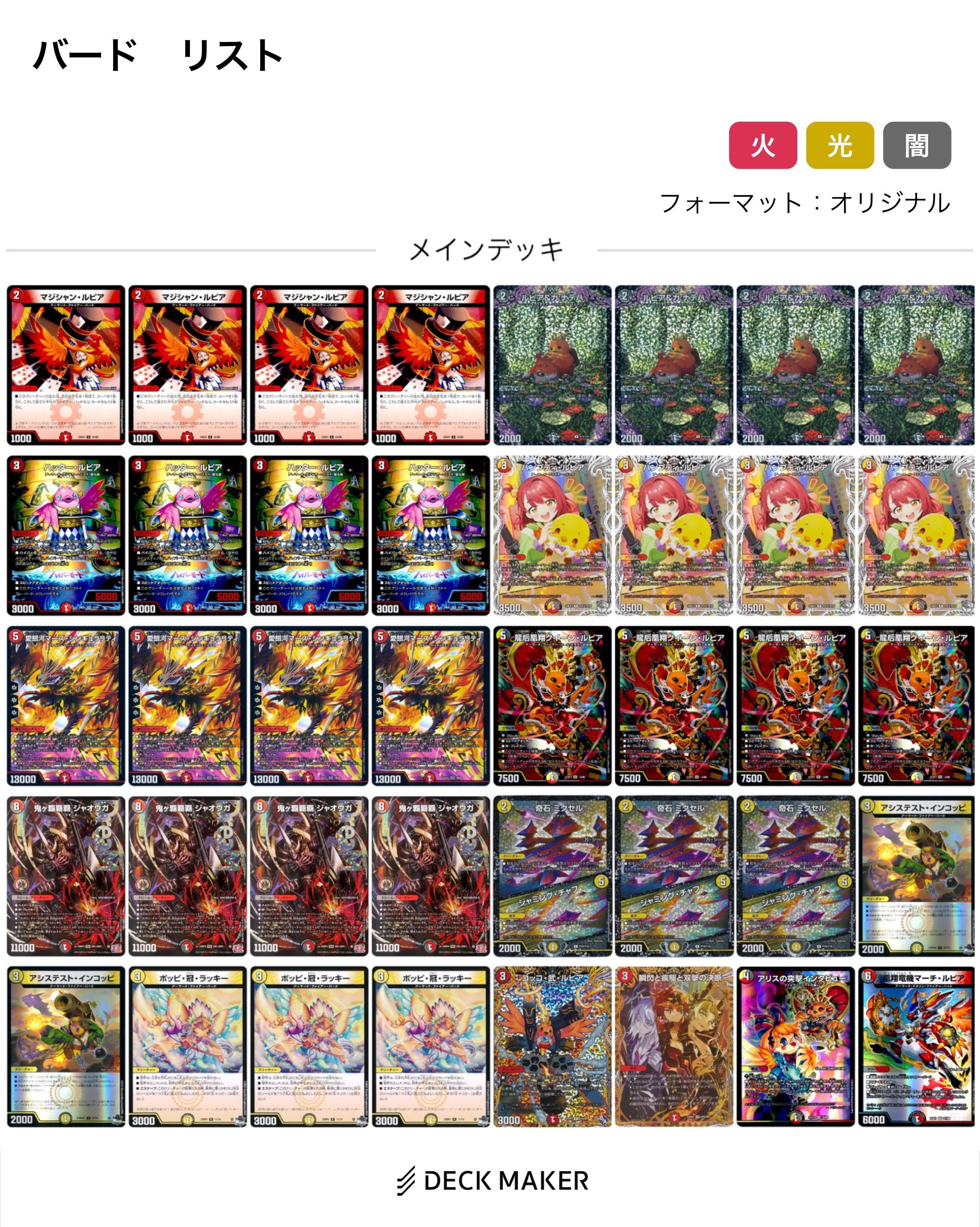 青黒ダンタルサガループ｜レミDMP(サガ教信者)