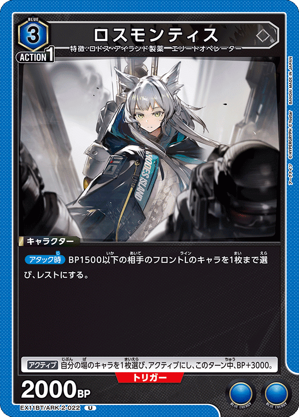 新規実装！青アークナイツを考えよう！！(ロスモン/アーミヤ軸)｜ブレイズ