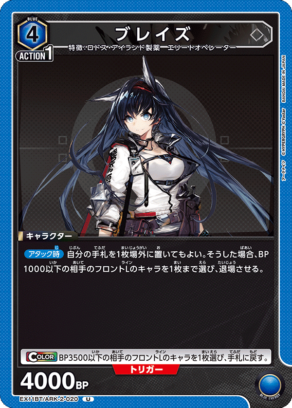 新規実装！青アークナイツを考えよう！！(ロスモン/アーミヤ軸)｜ブレイズ