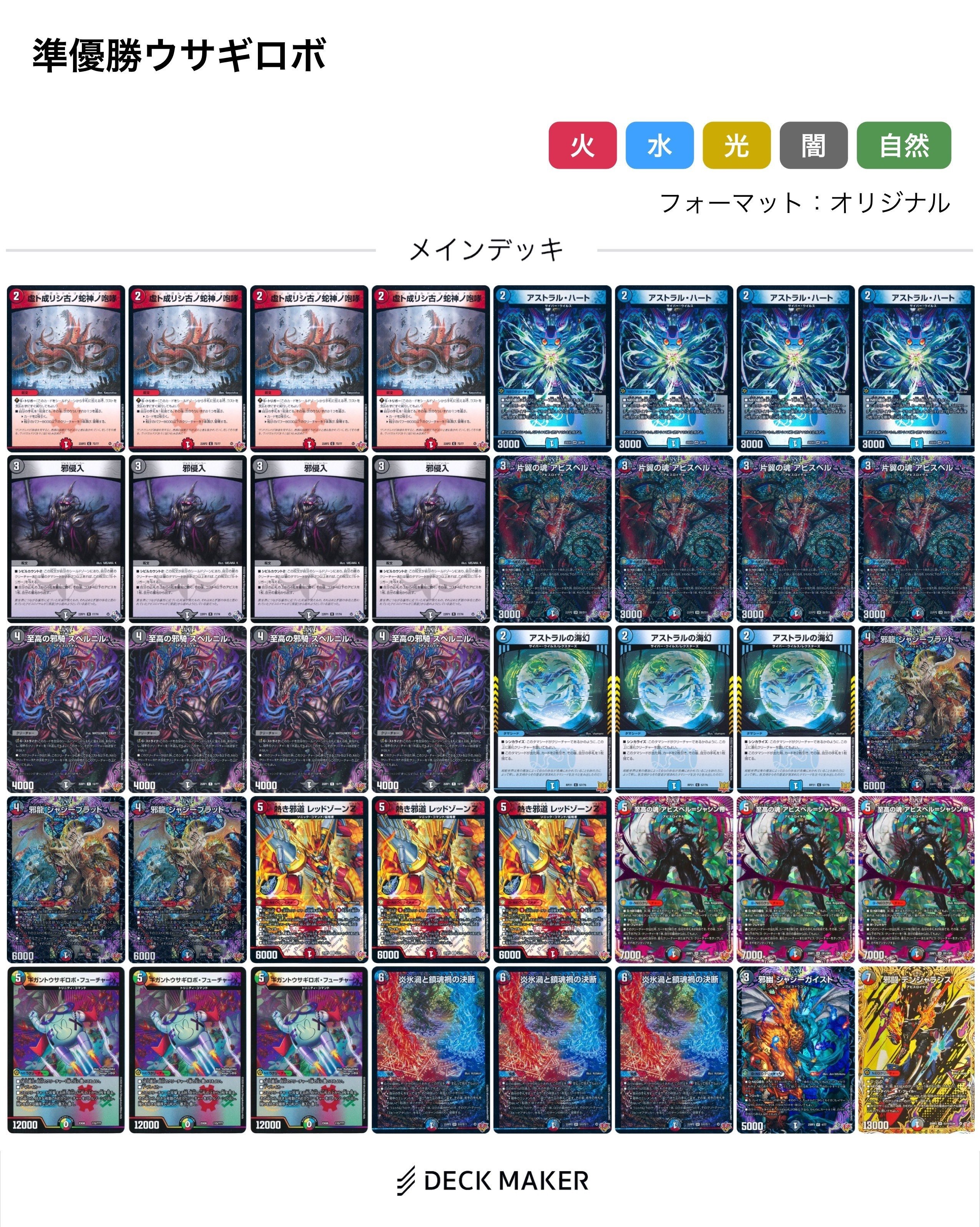 デュエマ】CS準優勝！？クローシスギガントウサギロボの解説！｜ハナタバ