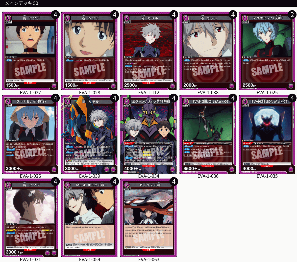 N*H様 ユニオンアリーナ エヴァンゲリオン ヒロインズ デッキ 黄